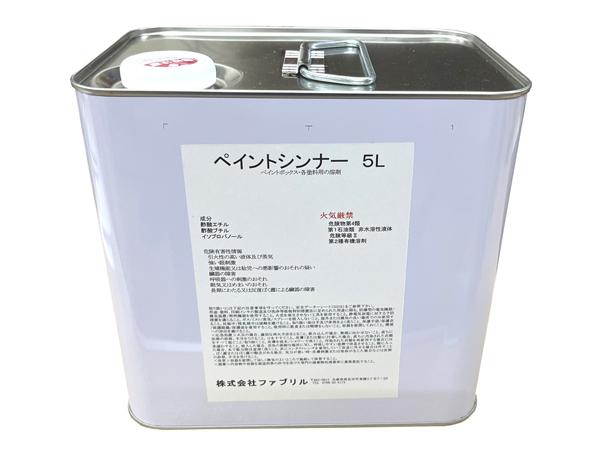 ペイントシンナー 5000ml