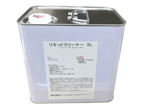 リキッドクリーナー　5000ml