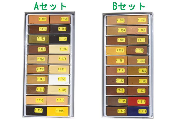 ハードワックスＦ　全１２０色