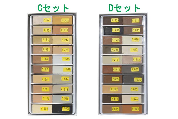 ハードワックスＦ　全１２０色